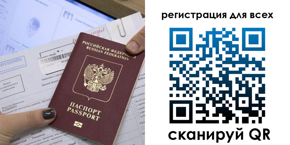 временная регистрация надежно в Радужном
