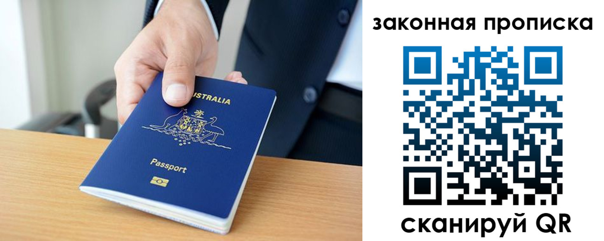 временная регистрация надежно в Радужном