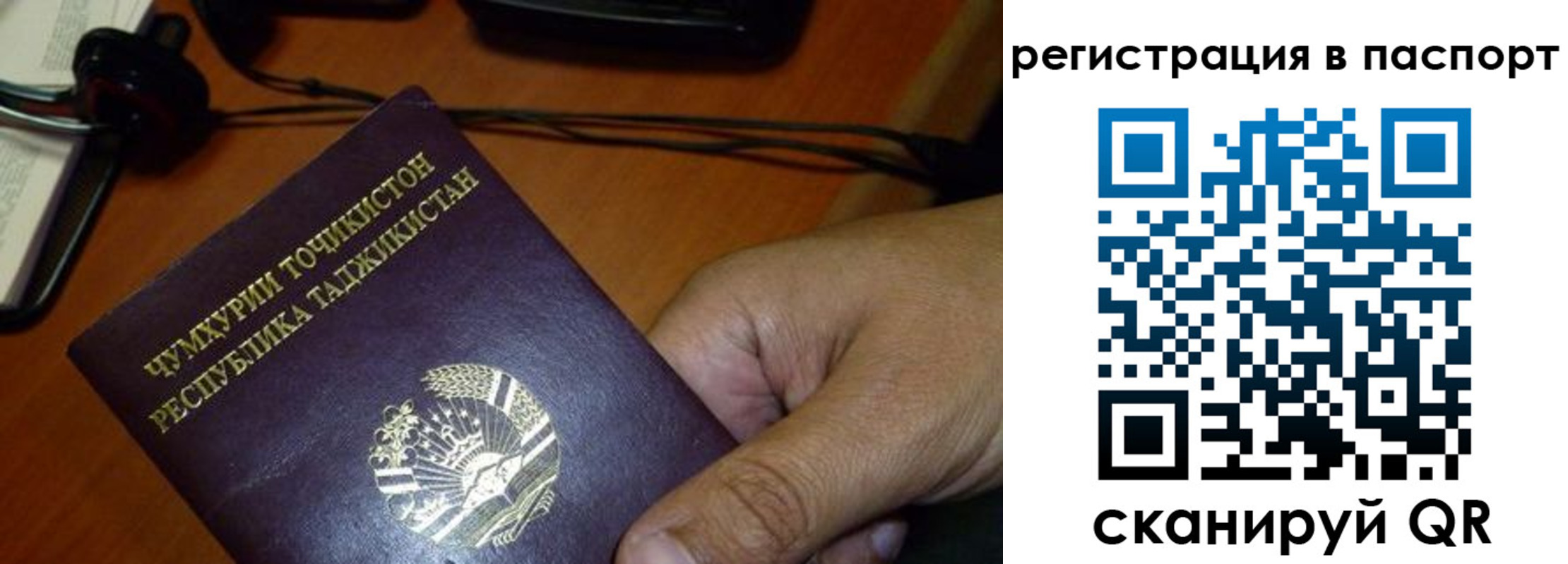 временная регистрация в Радужном